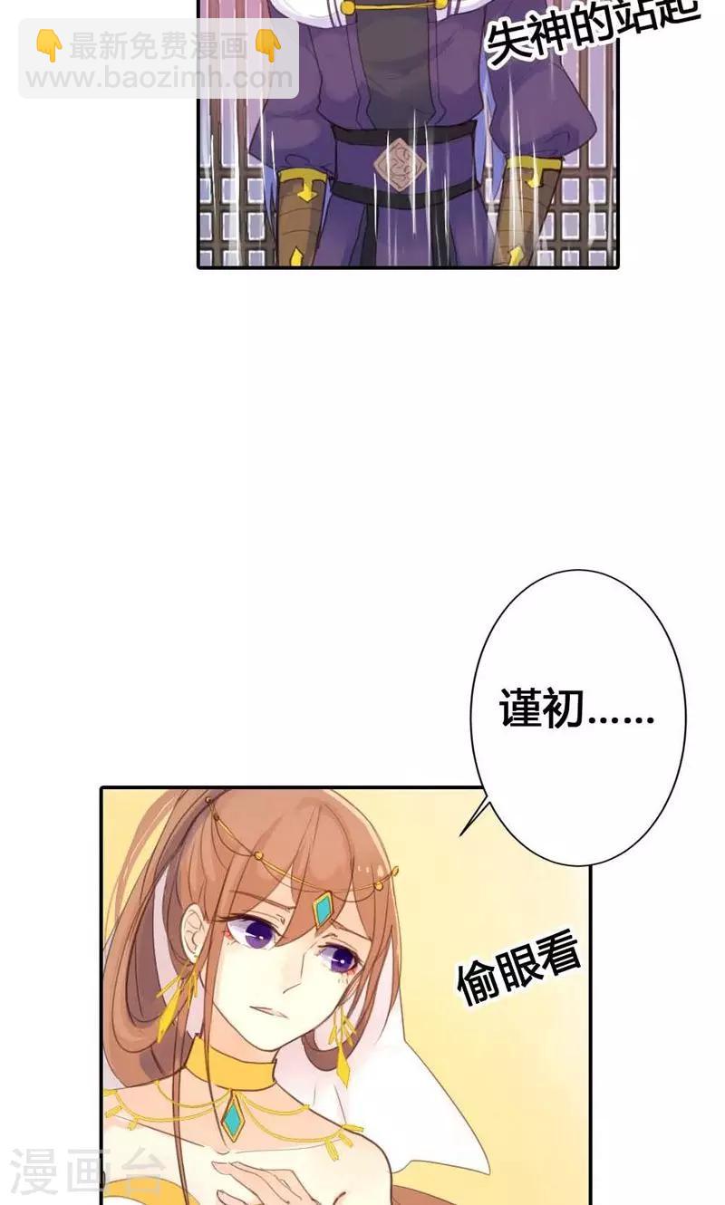 第14话 惊艳全场-第14话