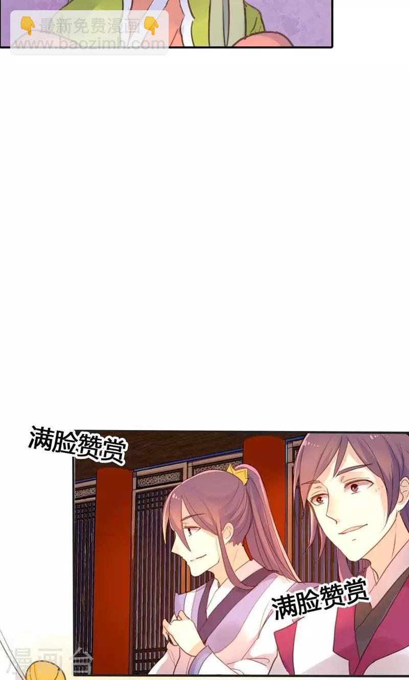 第14话 惊艳全场-第14话