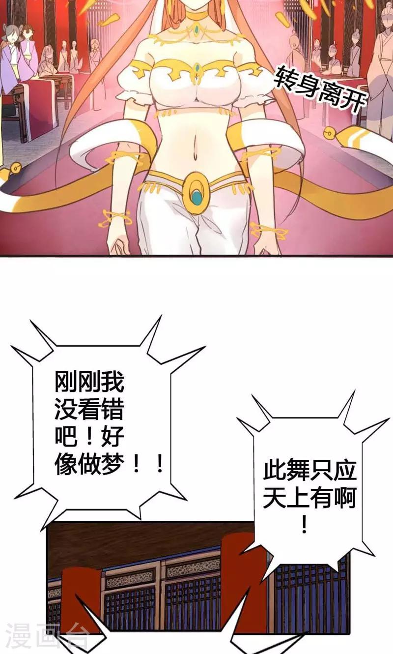 第14话 惊艳全场-第14话