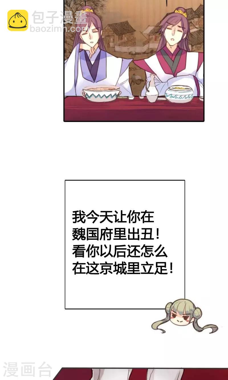 第14话 惊艳全场-第14话