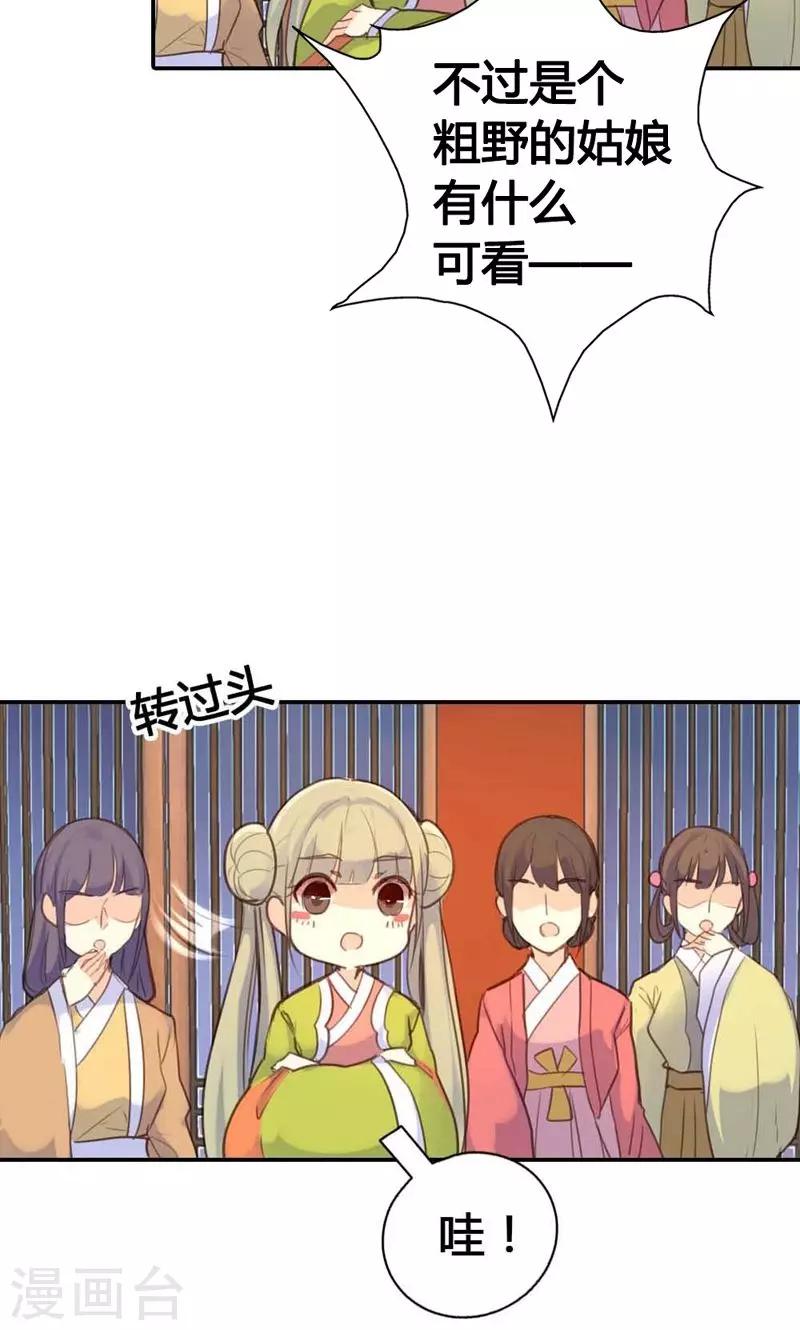 第14话 惊艳全场-第14话