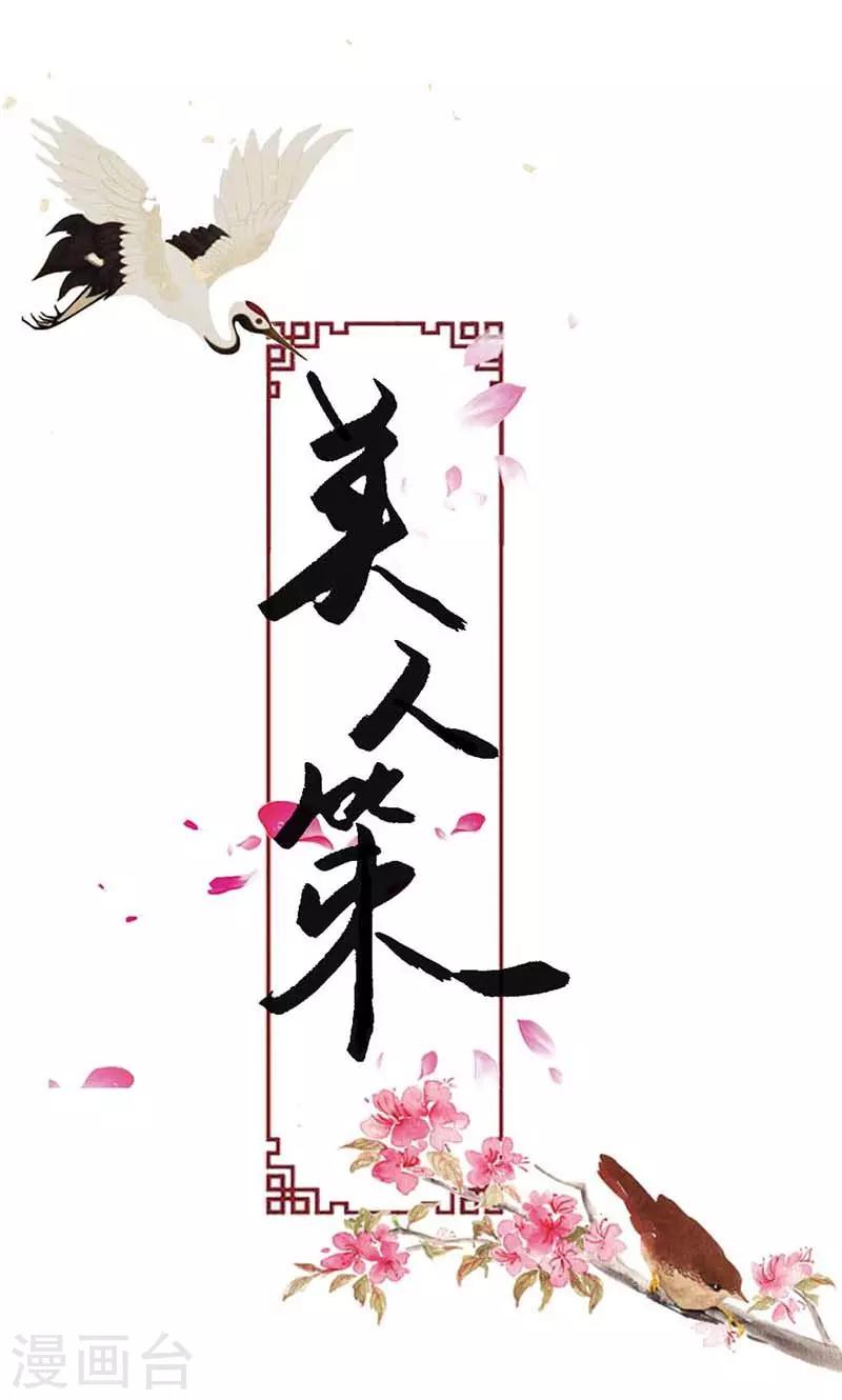 第16话 难改本色-第16话