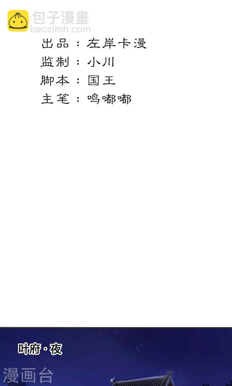 第16话 难改本色-第16话