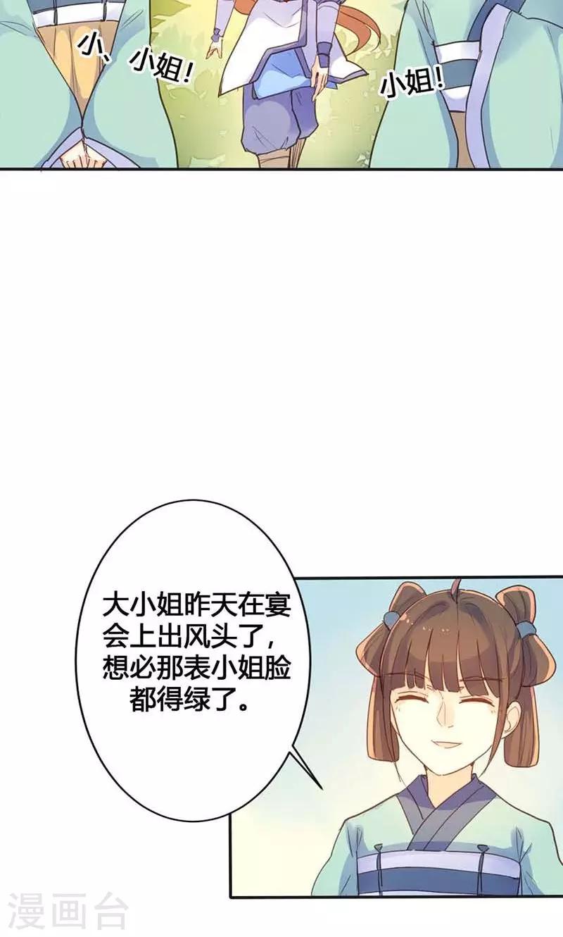 第16话 难改本色-第16话