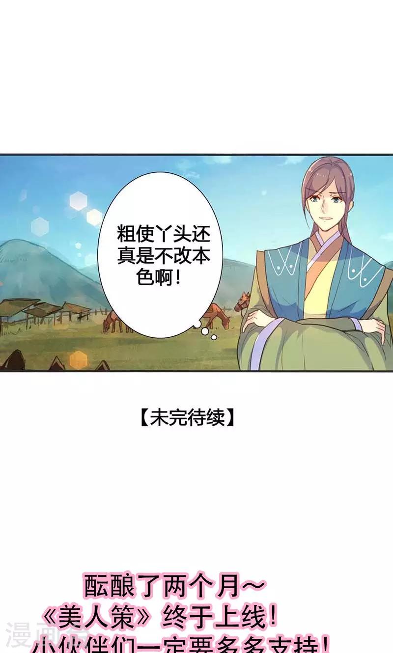 第16话 难改本色-第16话