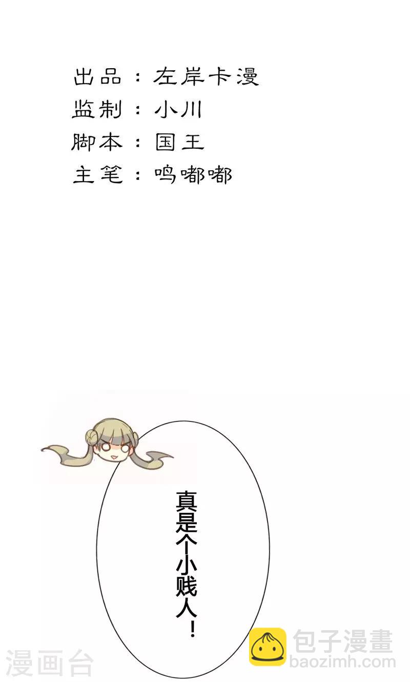 第18话 除非不介意做妾-第18话