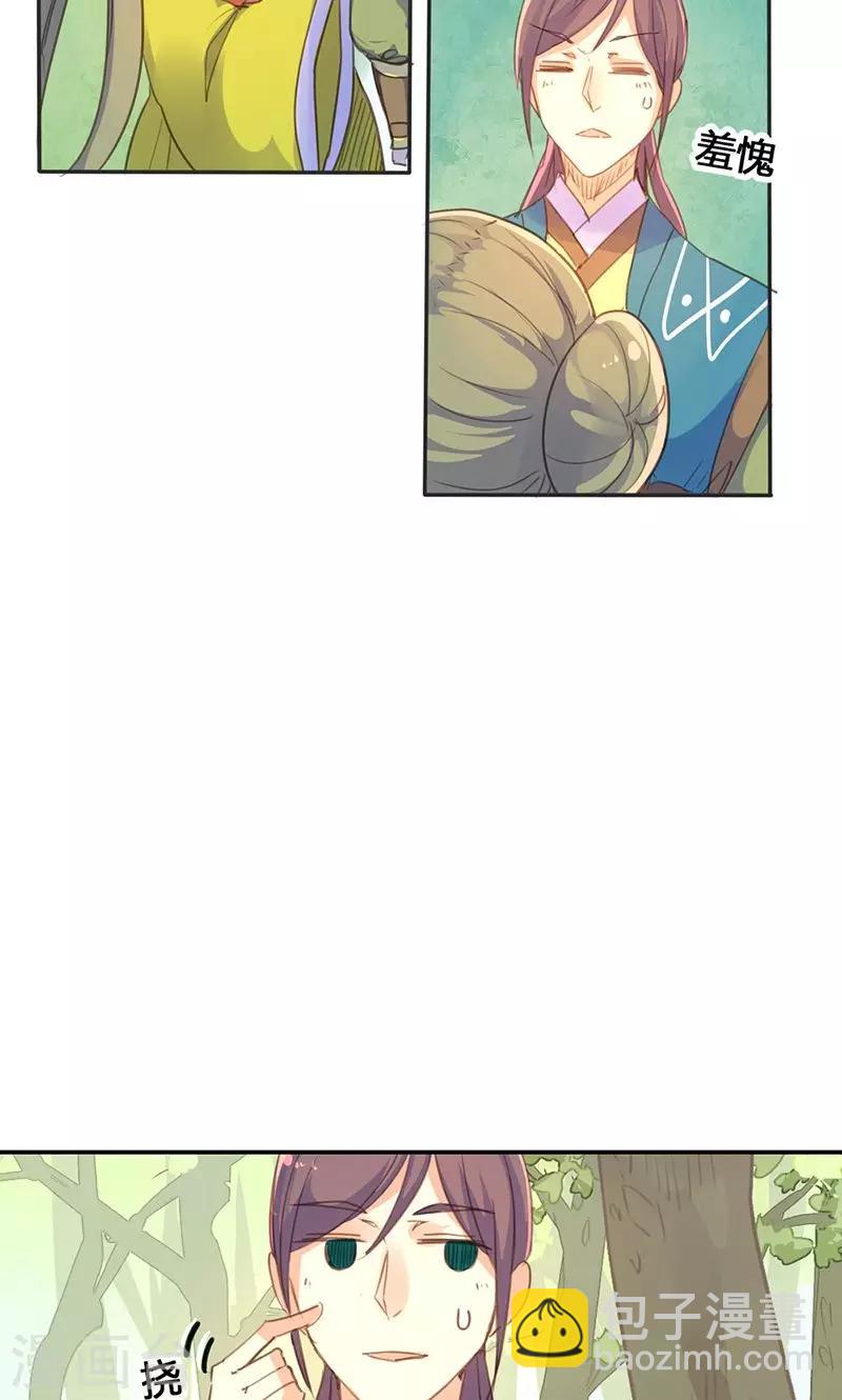 第18话 除非不介意做妾-第18话