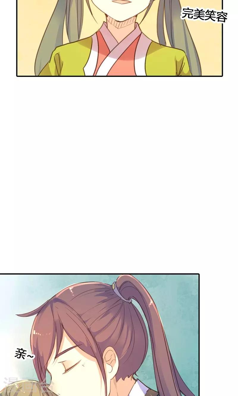 第18话 除非不介意做妾-第18话