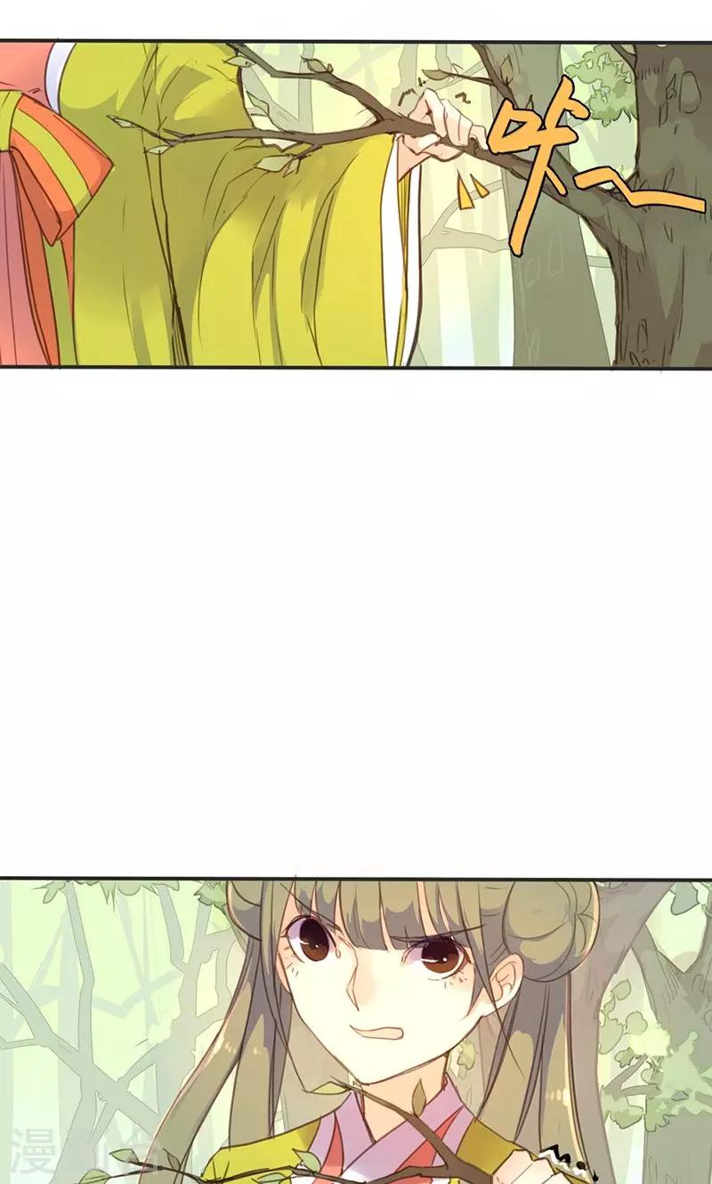 第18话 除非不介意做妾-第18话