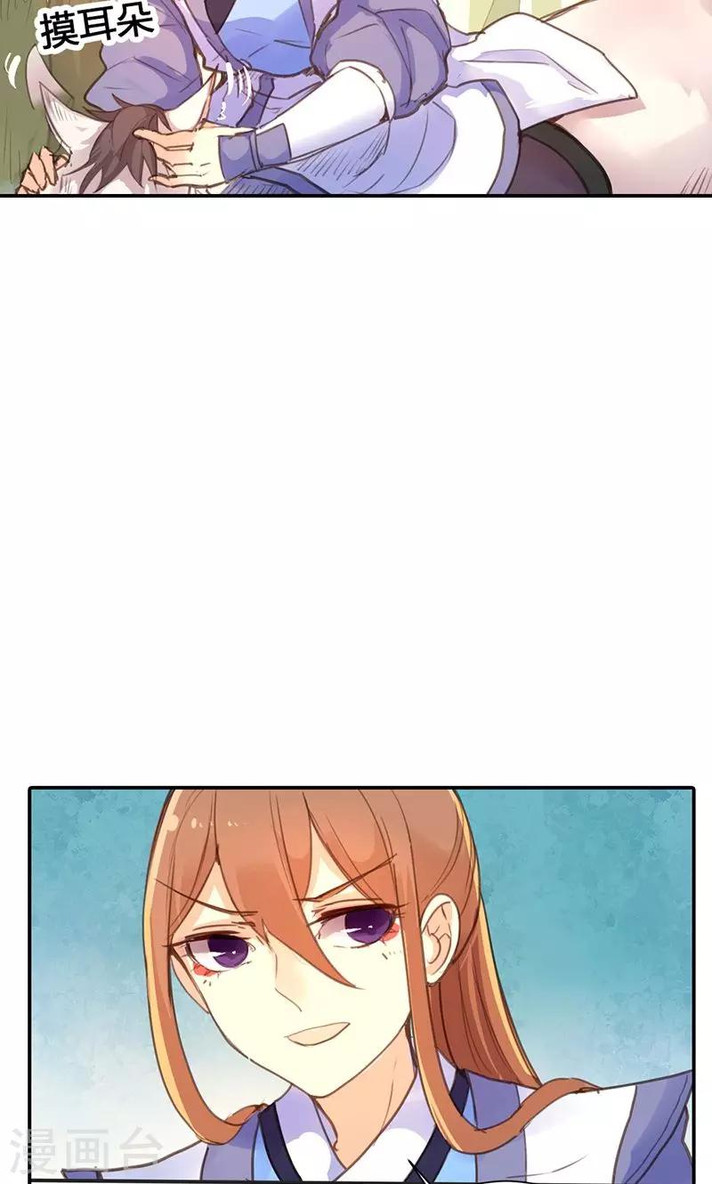 第18话 除非不介意做妾-第18话