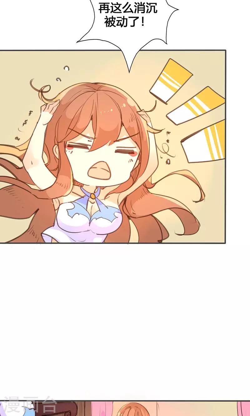 第20话 不能再消沉被动了-第20话