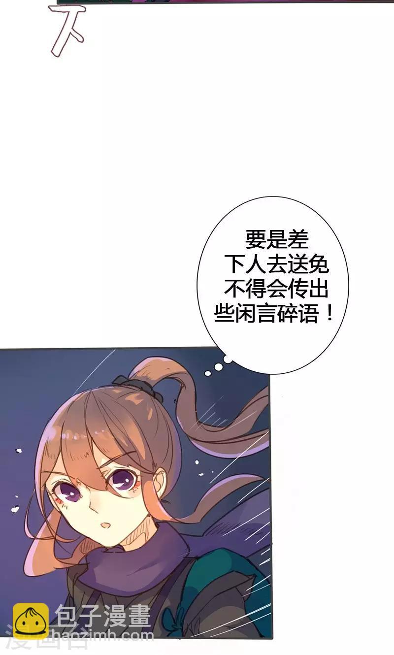 第20话 不能再消沉被动了-第20话