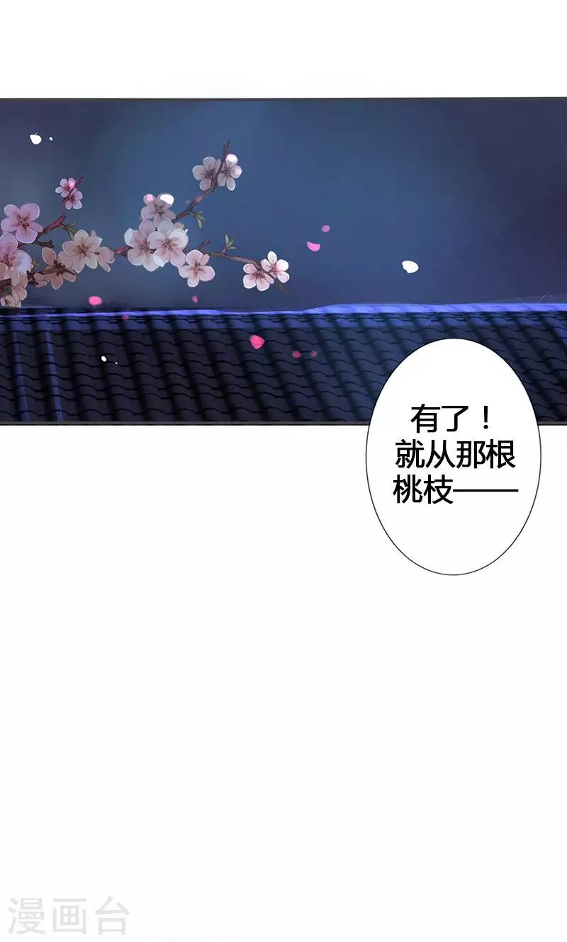 第20话 不能再消沉被动了-第20话