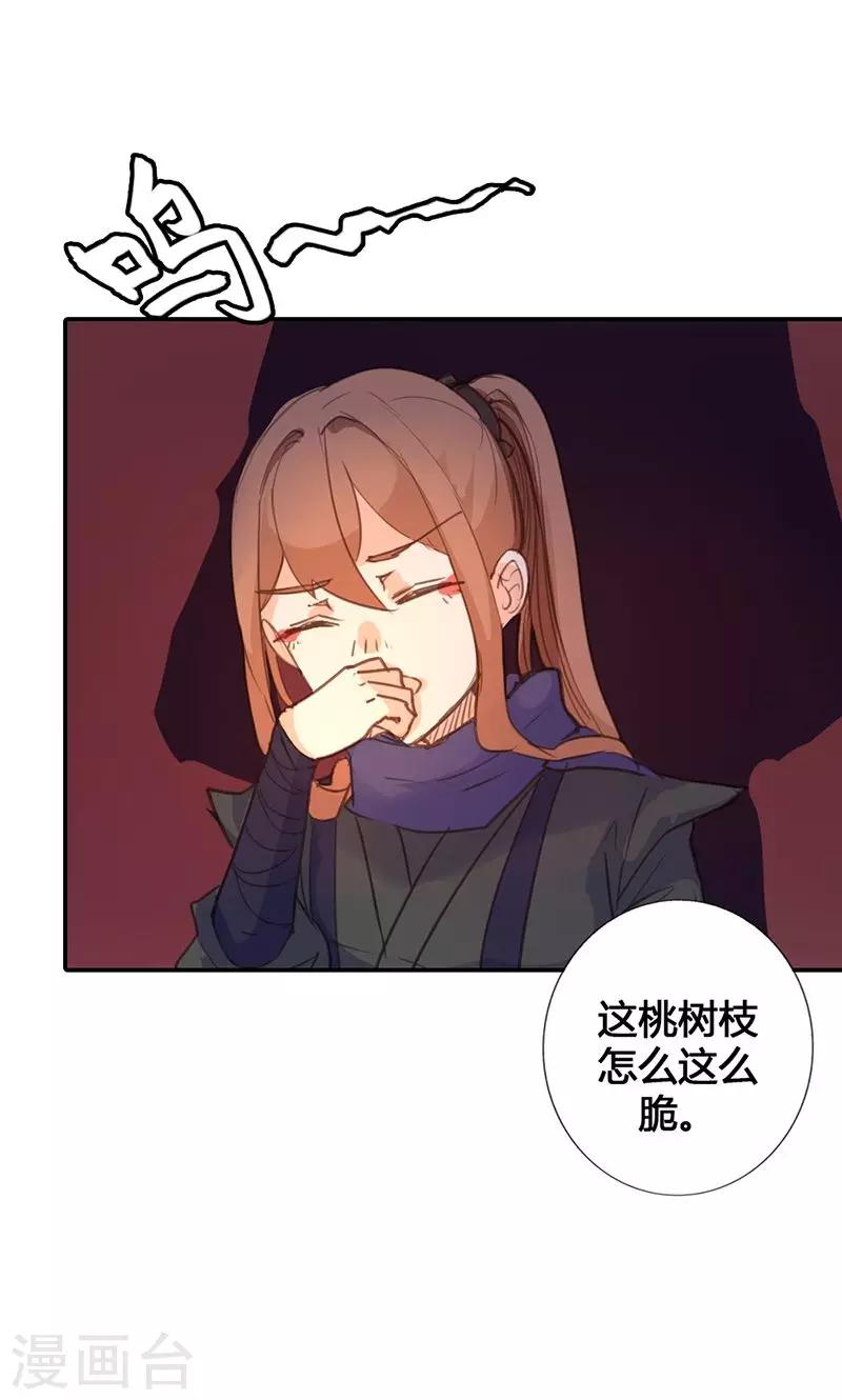 第20话 不能再消沉被动了-第20话