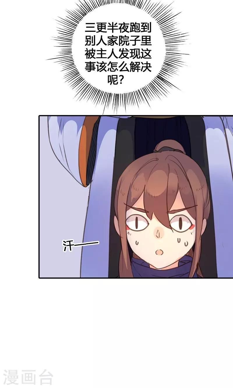 第20话 不能再消沉被动了-第20话