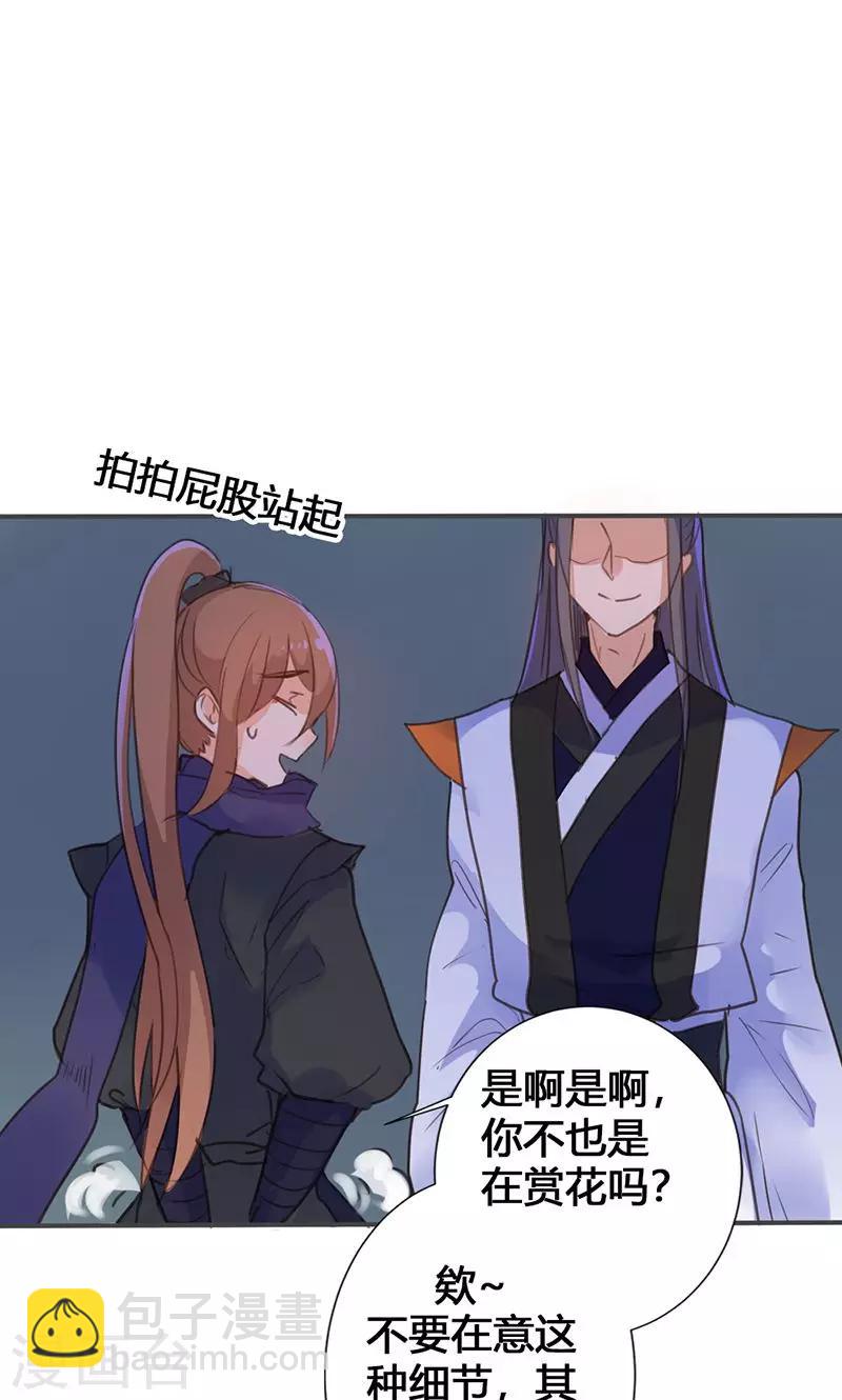 第20话 不能再消沉被动了-第20话