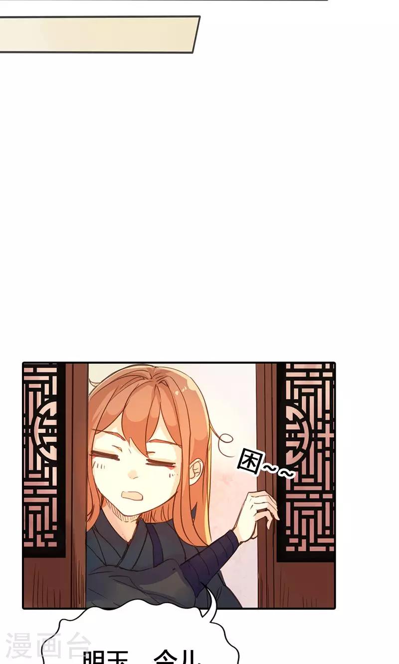 第21话 真是个可爱的姑娘-第22话