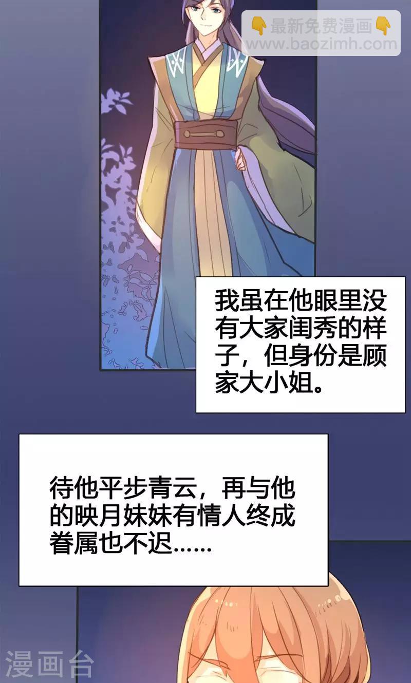 第23话 我可是来讨债的-第24话