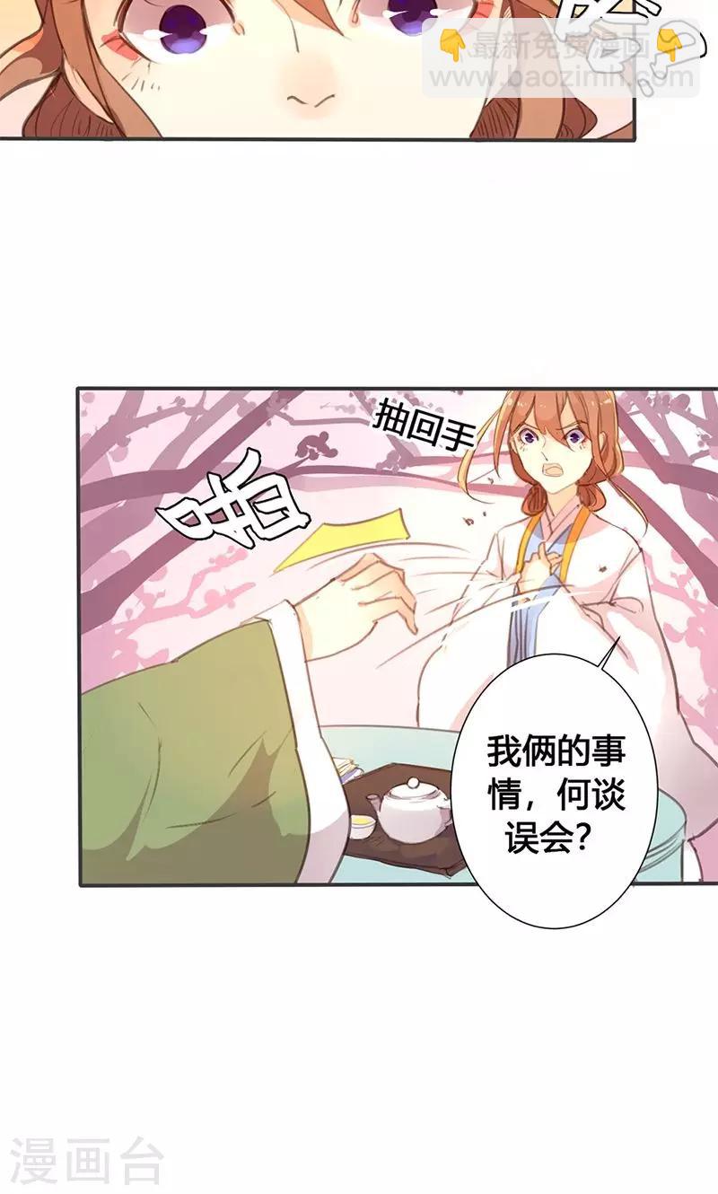 第25话 献殷勤-第26话