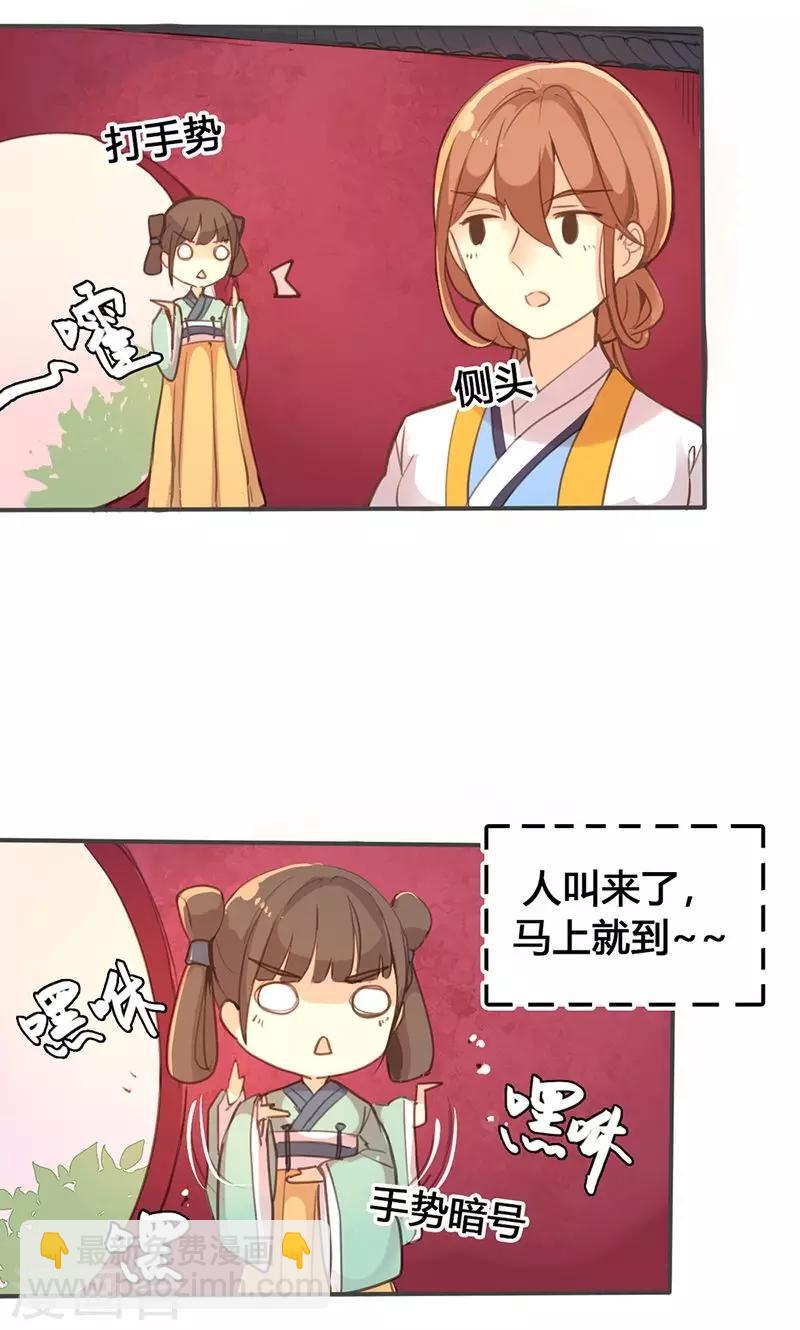 第25话 献殷勤-第26话