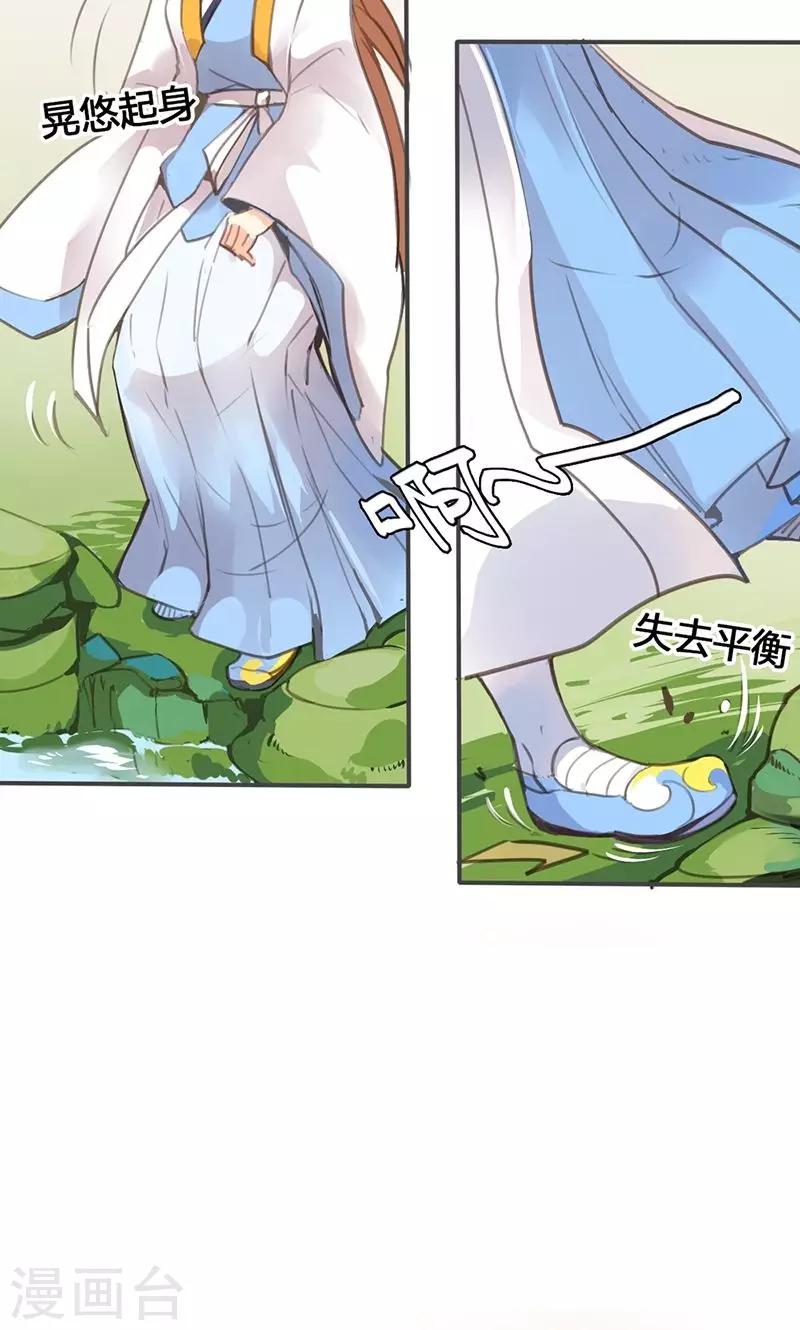 第25话 献殷勤-第26话