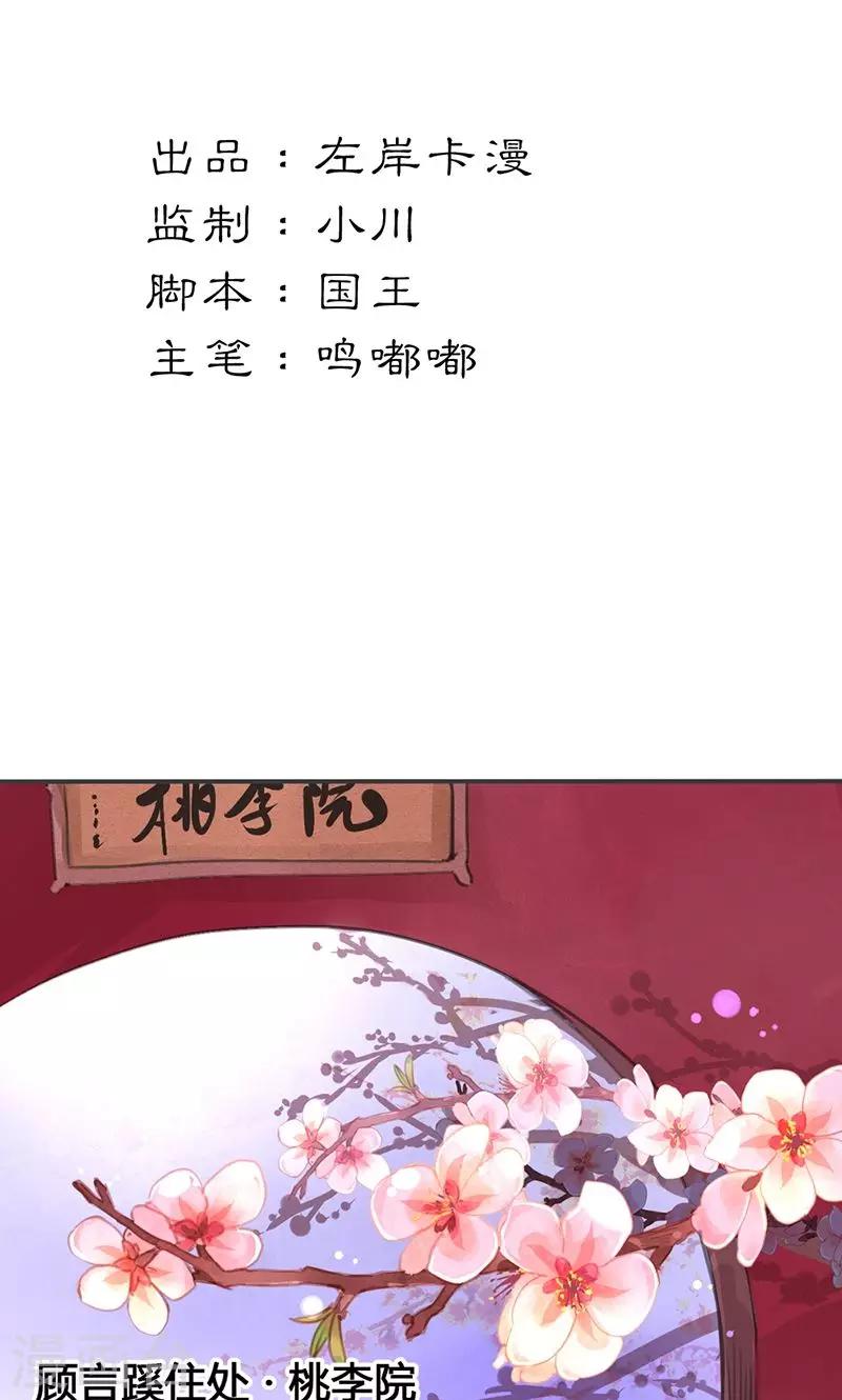 第25话 献殷勤-第26话