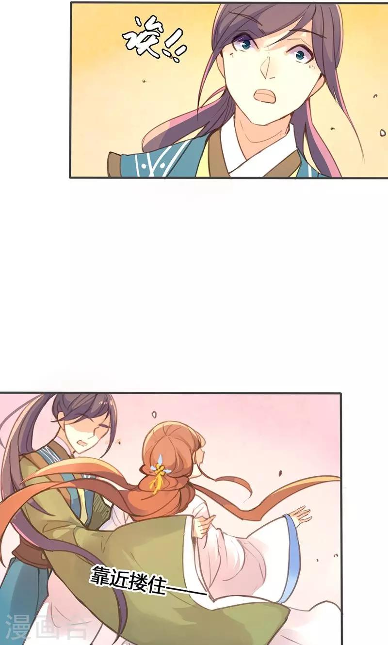 第25话 献殷勤-第26话