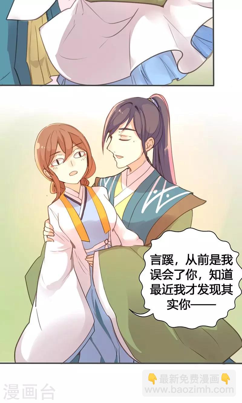 第25话 献殷勤-第26话