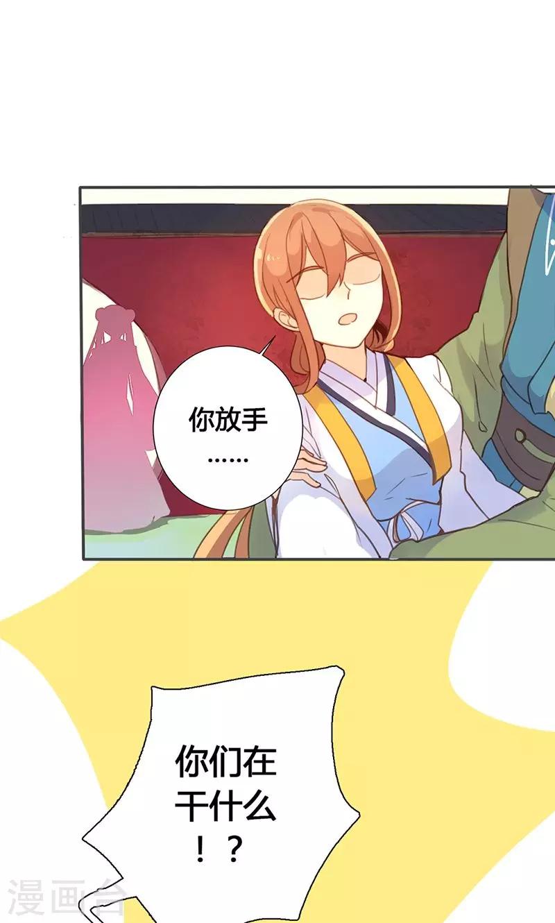 第25话 献殷勤-第26话