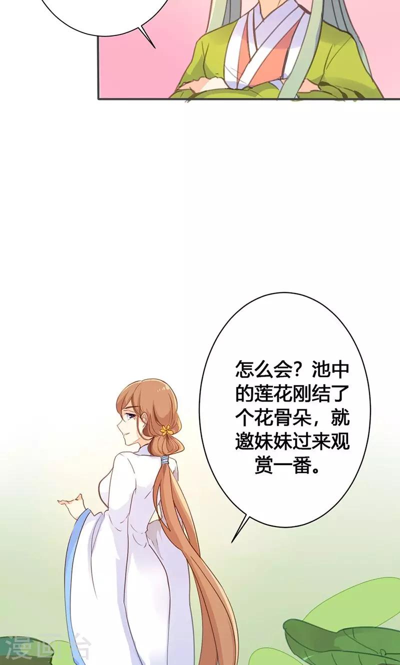 第25话 献殷勤-第26话