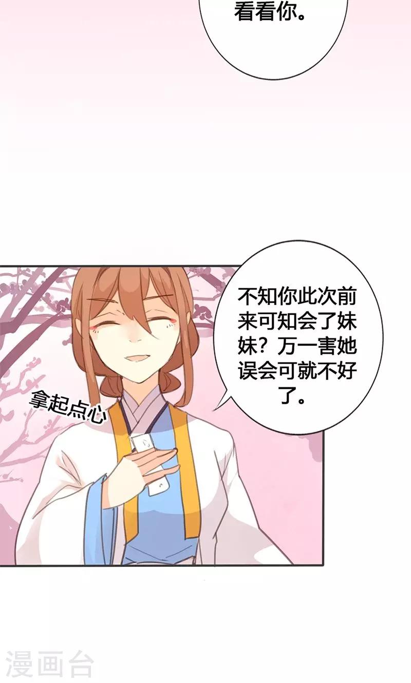 第25话 献殷勤-第26话