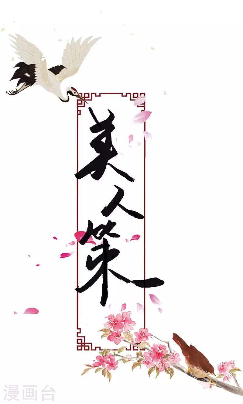 第27话 相信我的一片真心-第28话