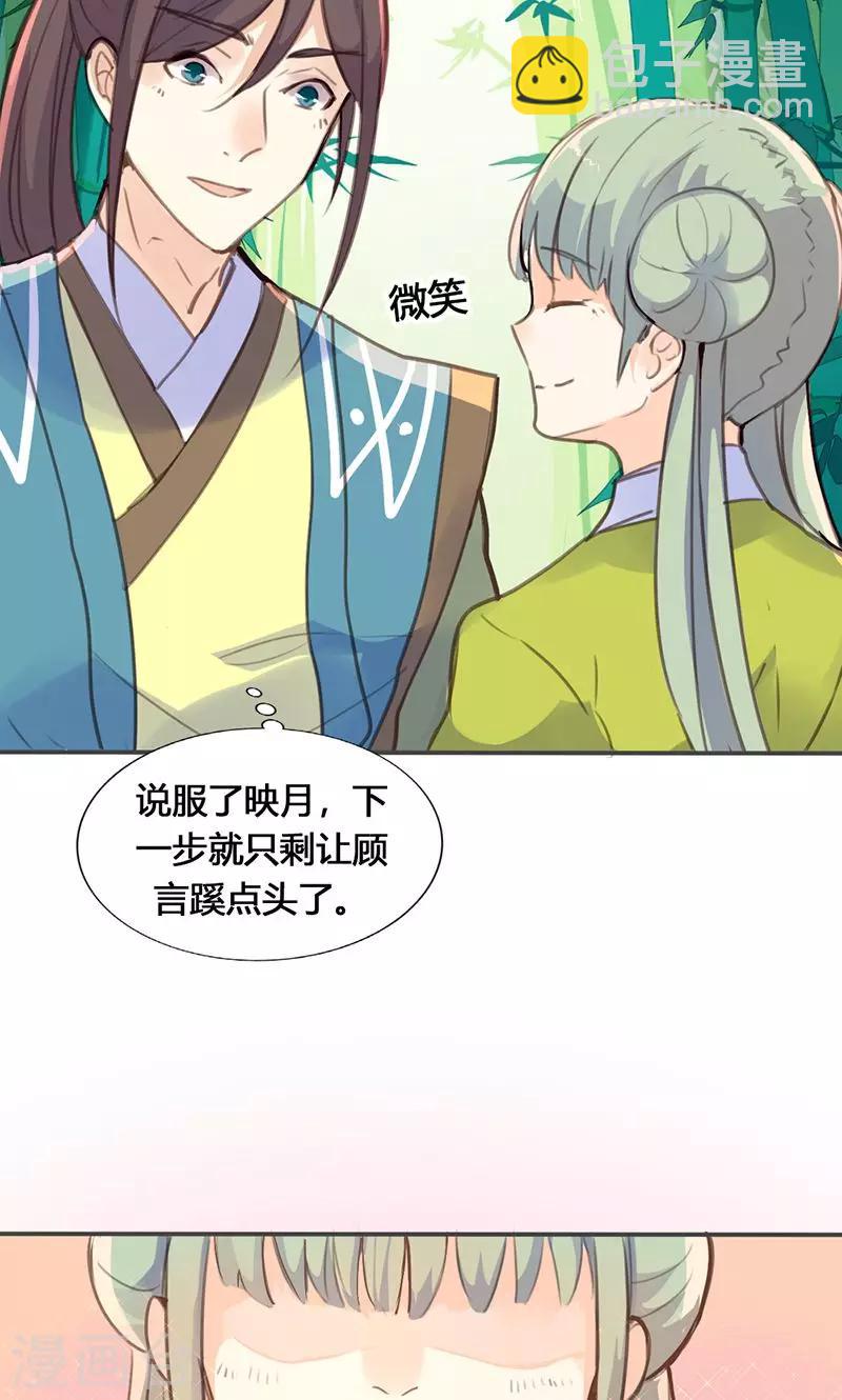 第27话 相信我的一片真心-第28话