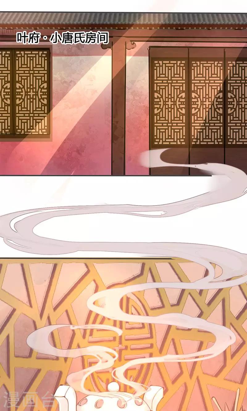 第27话 相信我的一片真心-第28话