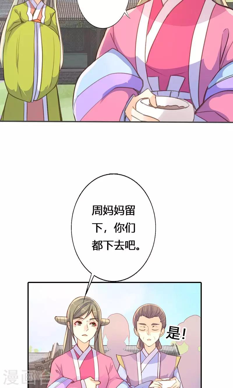 第27话 相信我的一片真心-第28话