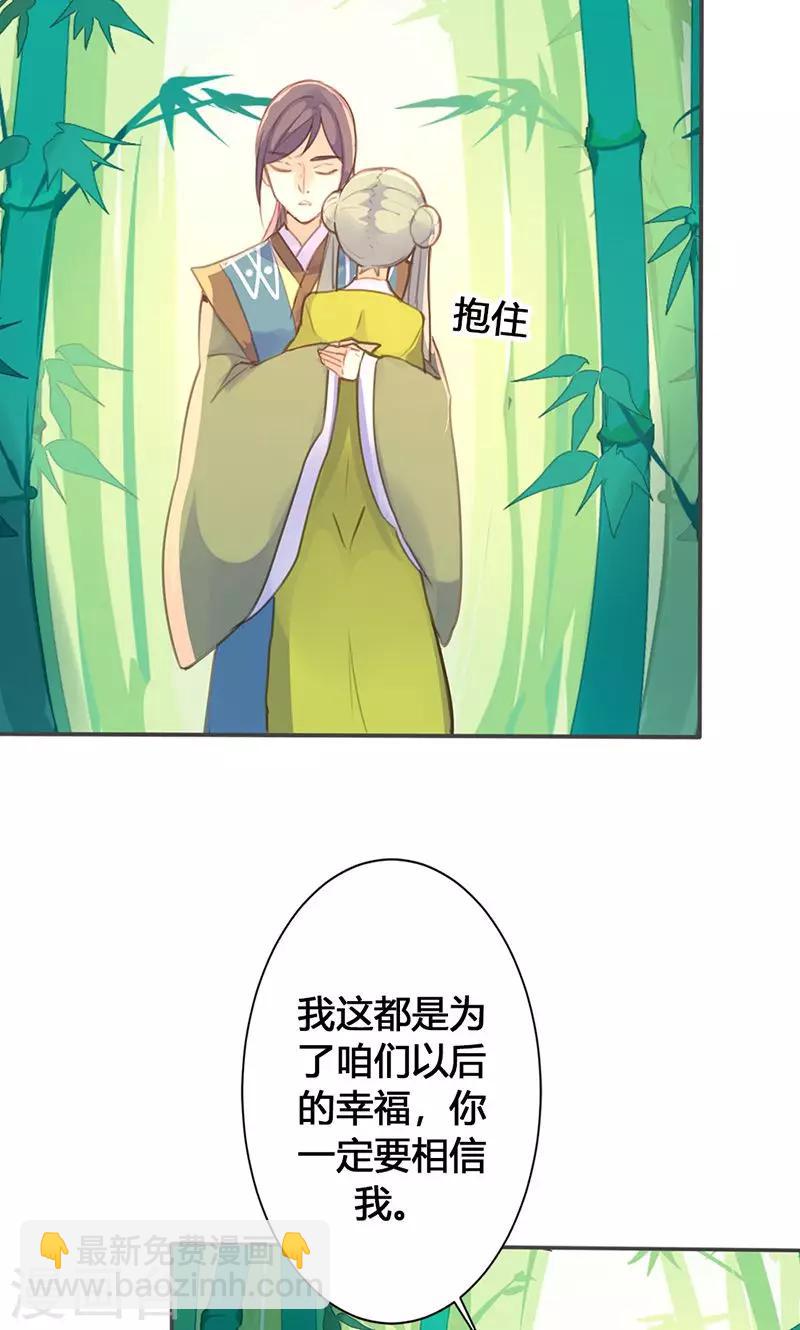 第27话 相信我的一片真心-第28话