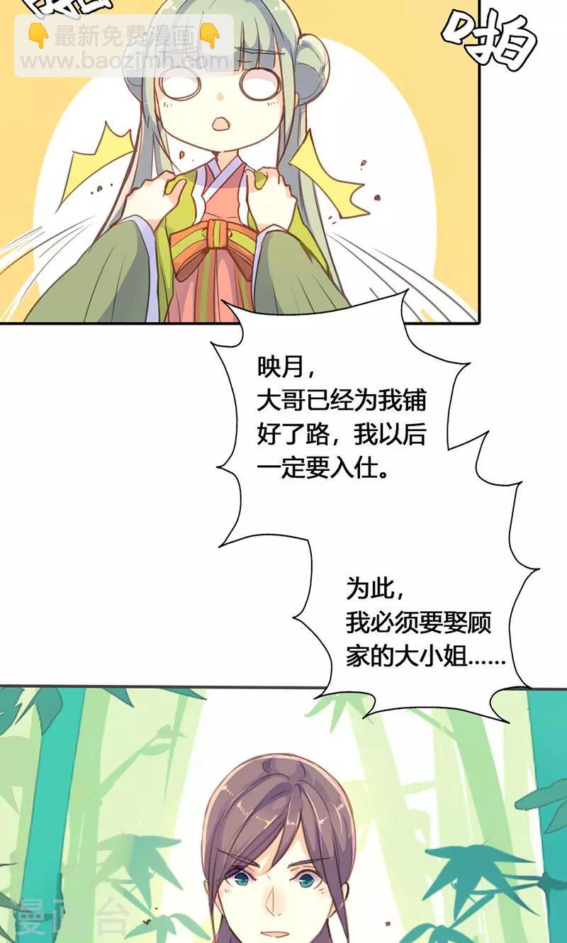 第27话 相信我的一片真心-第28话