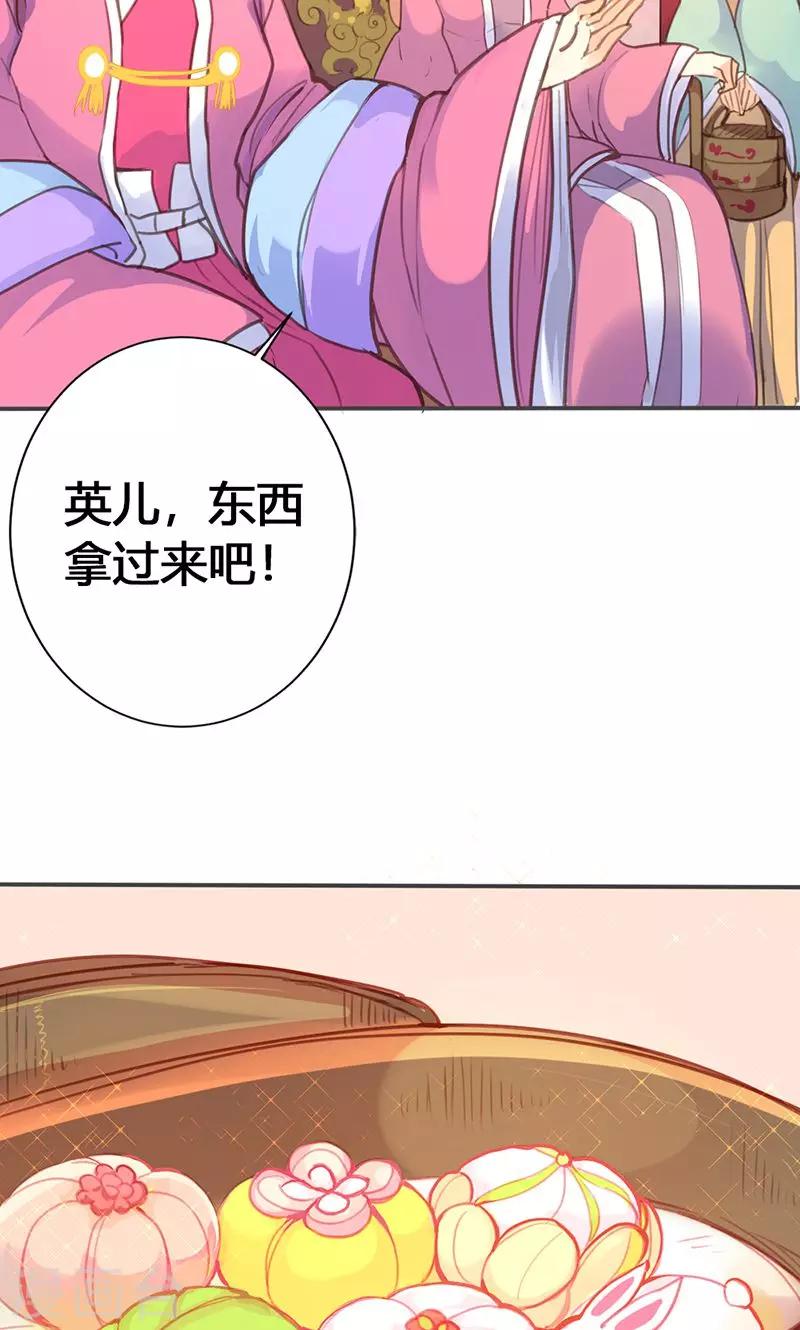 第29话 谁要成亲？-第30话