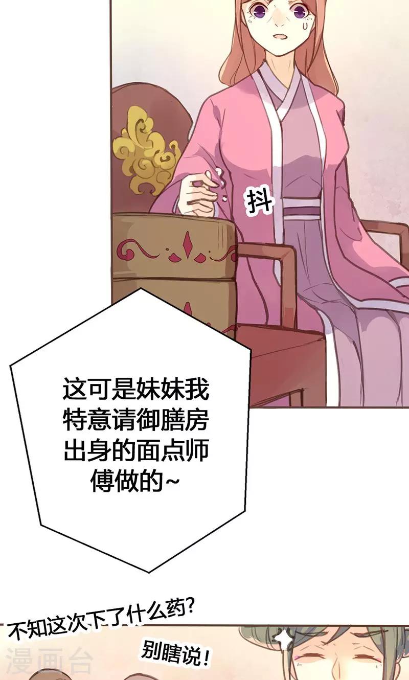 第29话 谁要成亲？-第30话