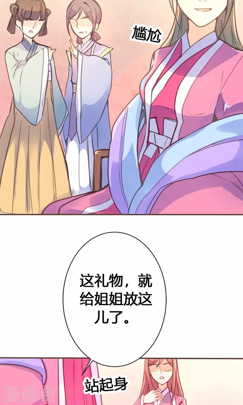 第29话 谁要成亲？-第30话