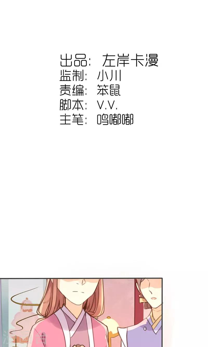 第29话 谁要成亲？-第30话