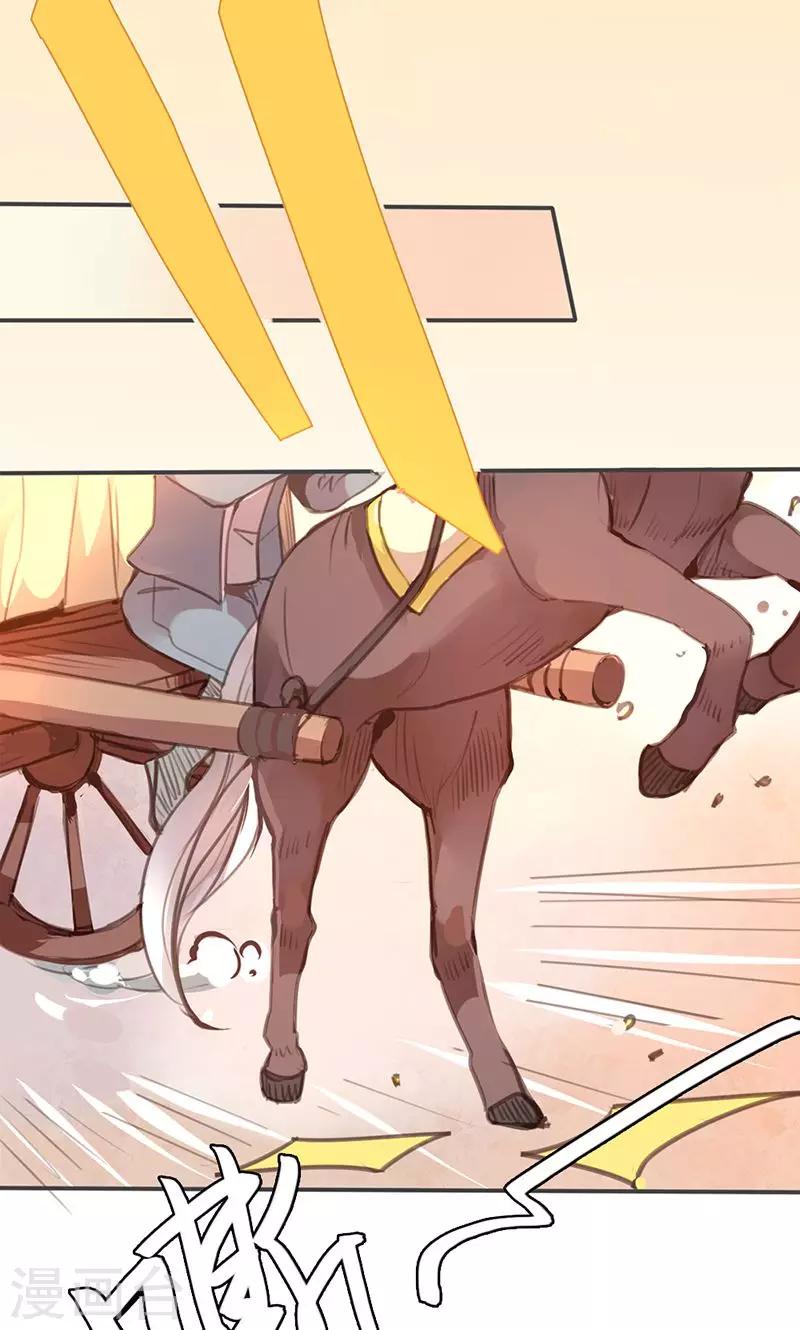 第29话 谁要成亲？-第30话