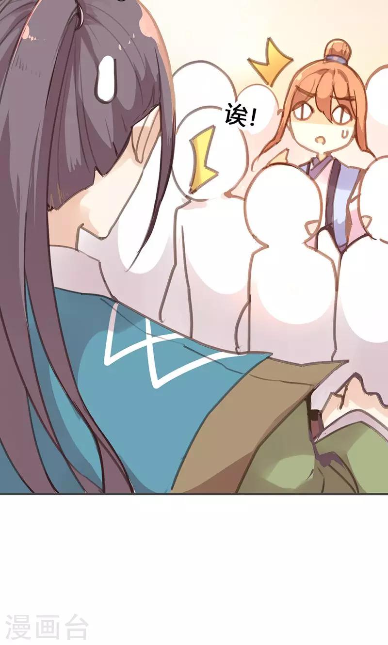 第29话 谁要成亲？-第30话