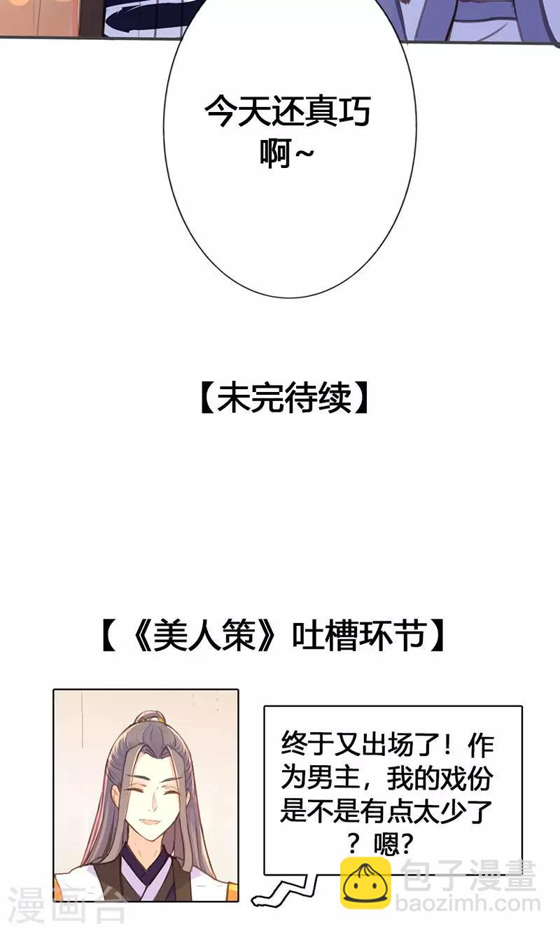 第29话 谁要成亲？-第30话