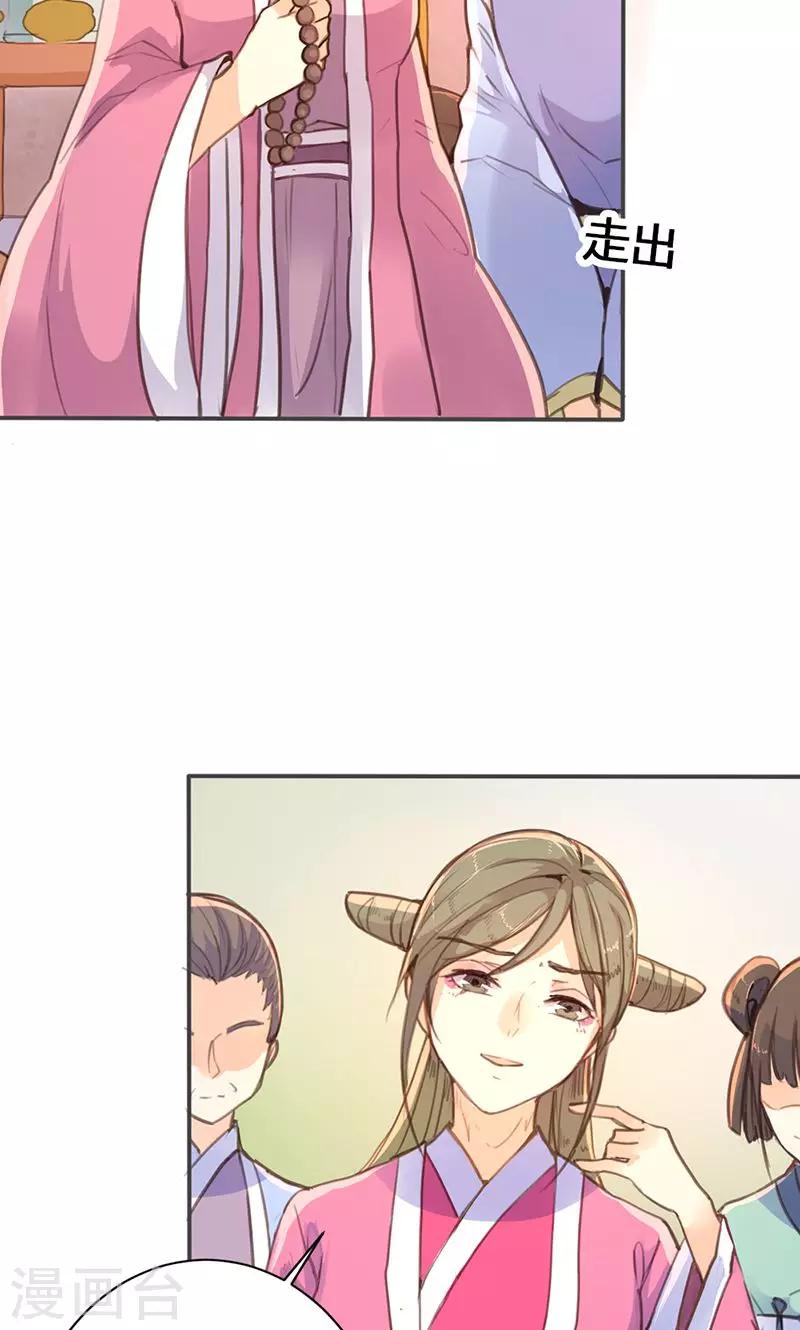 第29话 谁要成亲？-第30话