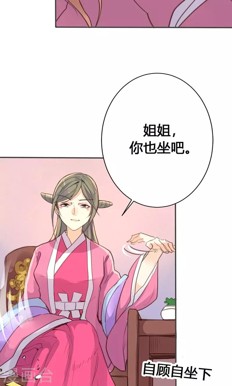 第29话 谁要成亲？-第30话