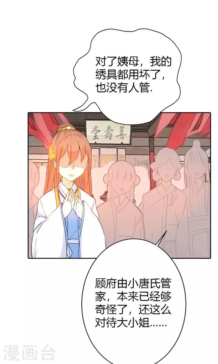 第4话 这一世绝不被欺-第4话