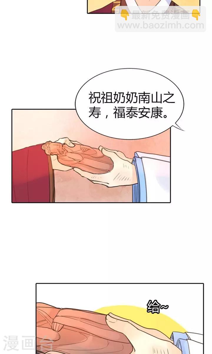 第4话 这一世绝不被欺-第4话