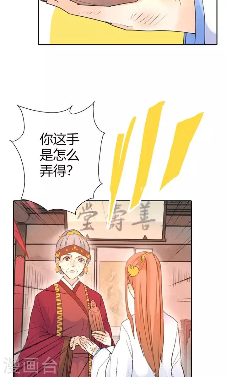 第4话 这一世绝不被欺-第4话