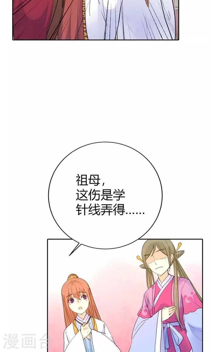 第4话 这一世绝不被欺-第4话